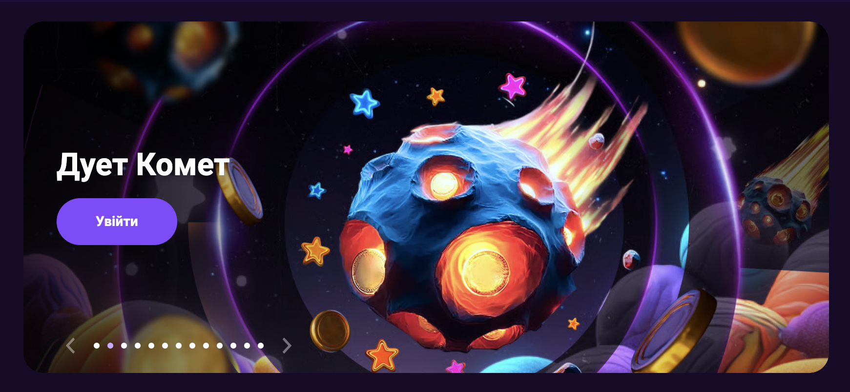 cosmolot